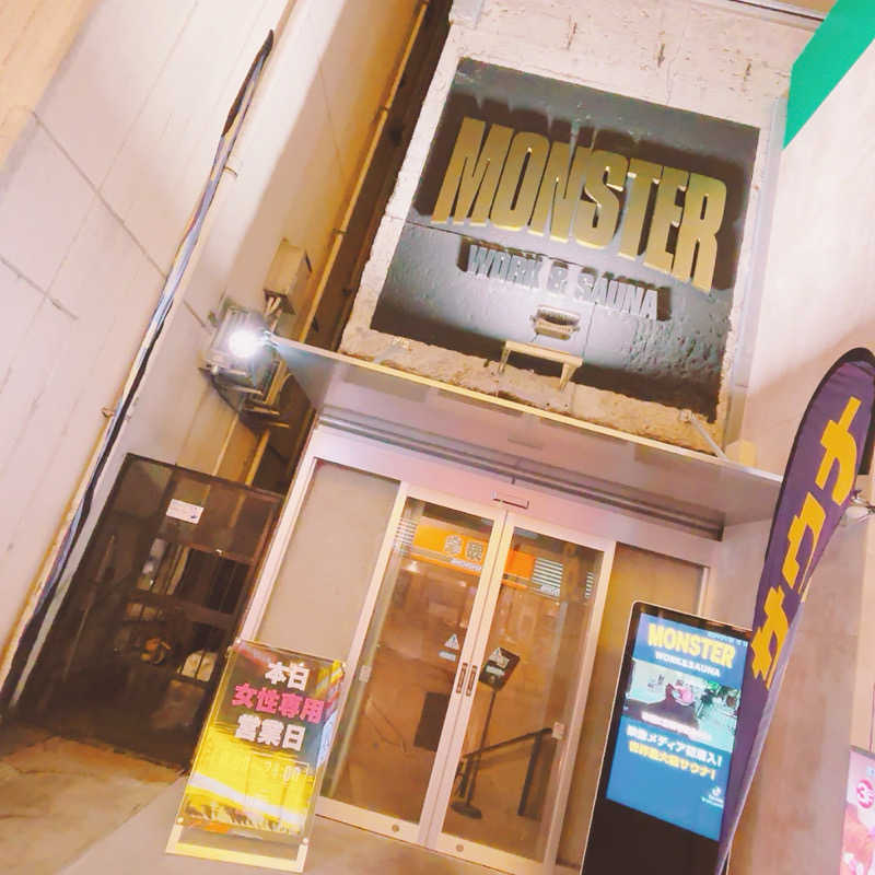 kittyさんのMONSTER WORK & SAUNAのサ活写真