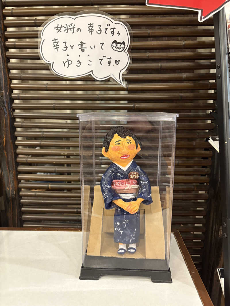 しろくまさんの行田・湯本天然温泉 茂美の湯のサ活写真