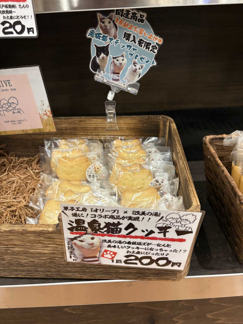 しろくまさんの行田・湯本天然温泉 茂美の湯のサ活写真