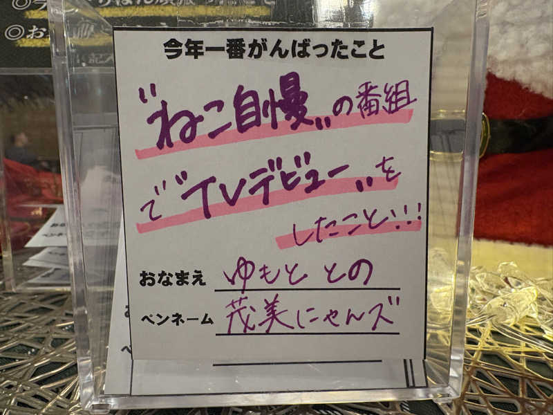 しろくまさんの行田・湯本天然温泉 茂美の湯のサ活写真