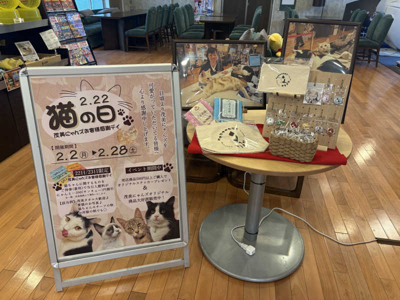 しろくまさんの行田・湯本天然温泉 茂美の湯のサ活写真