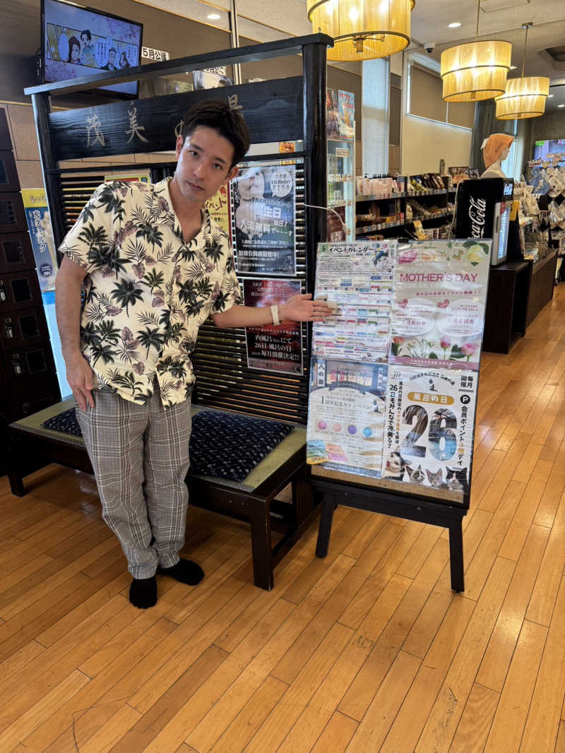 しろくまさんの行田・湯本天然温泉 茂美の湯のサ活写真