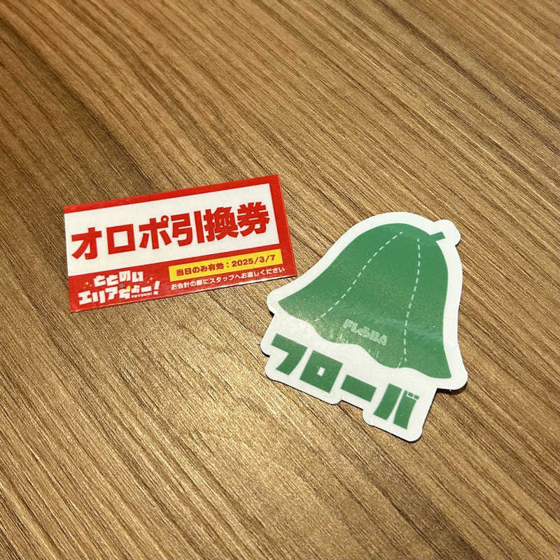uさんのFLOBA(フローバ)のサ活写真