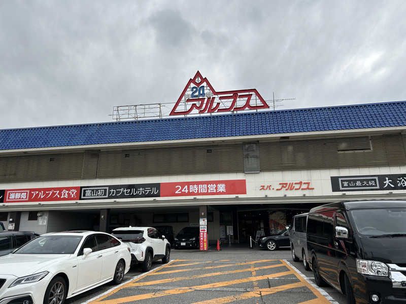tomo-kiさんのスパ・アルプスのサ活写真
