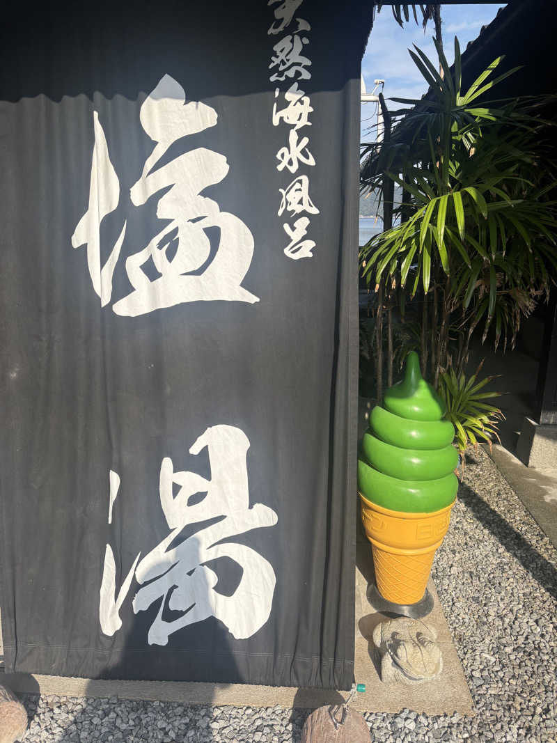 Misaさんの塩湯のサ活写真