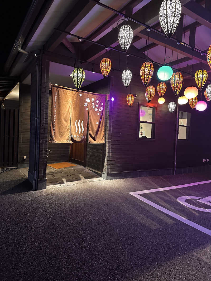 ぽひゃまるさんのまるた屋温泉 西方の湯のサ活写真