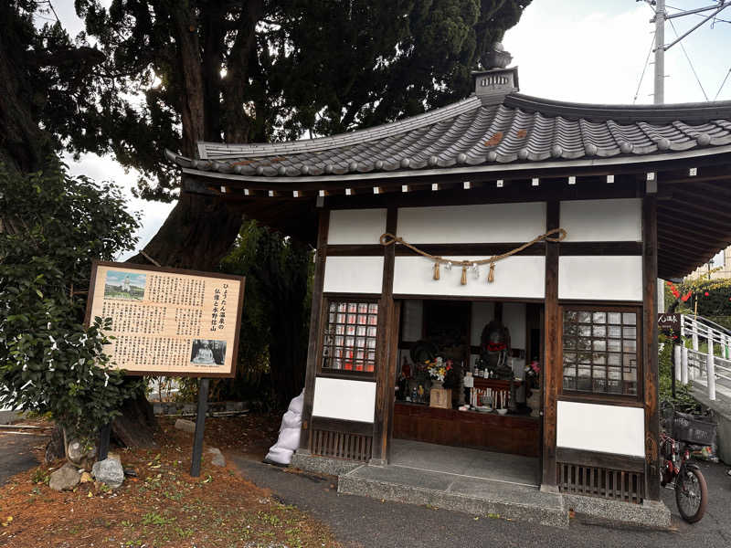 ぽひゃまるさんのひょうたん温泉のサ活写真
