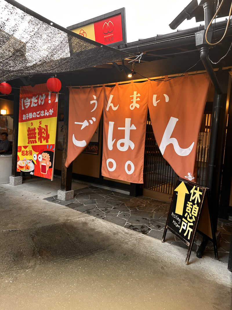 ぽひゃまるさんのひょうたん温泉のサ活写真