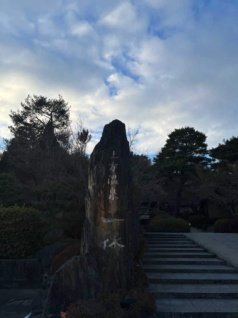 ︎︎さんの上方温泉一休京都本館のサ活写真