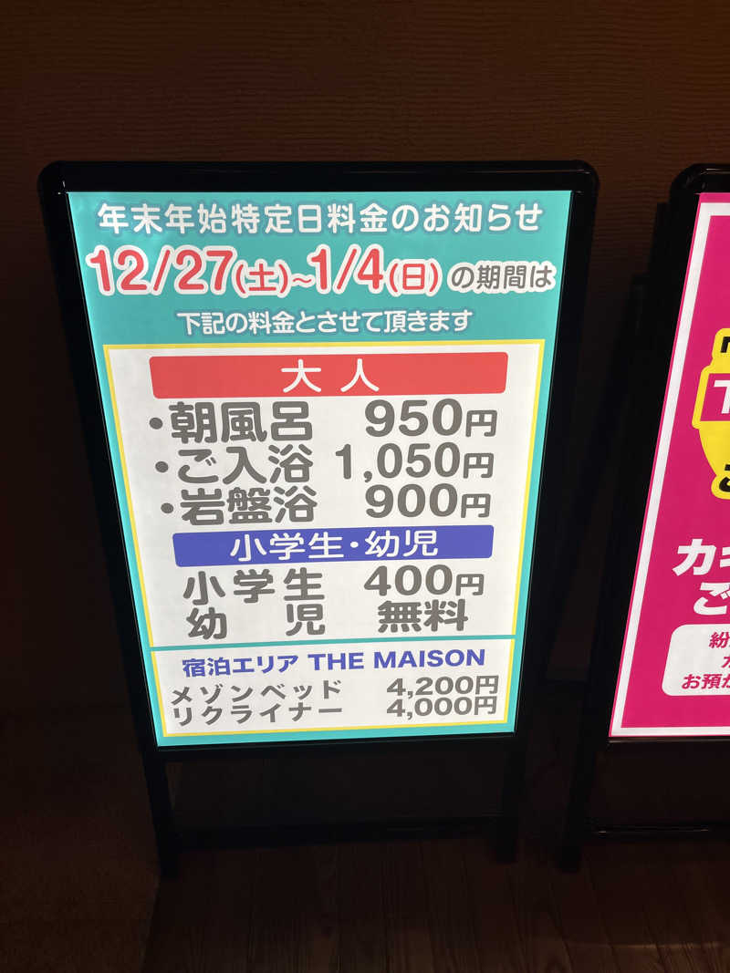 ︎︎ぽんしさんの天空SPA HILLS 竜泉寺の湯 名古屋守山本店のサ活写真