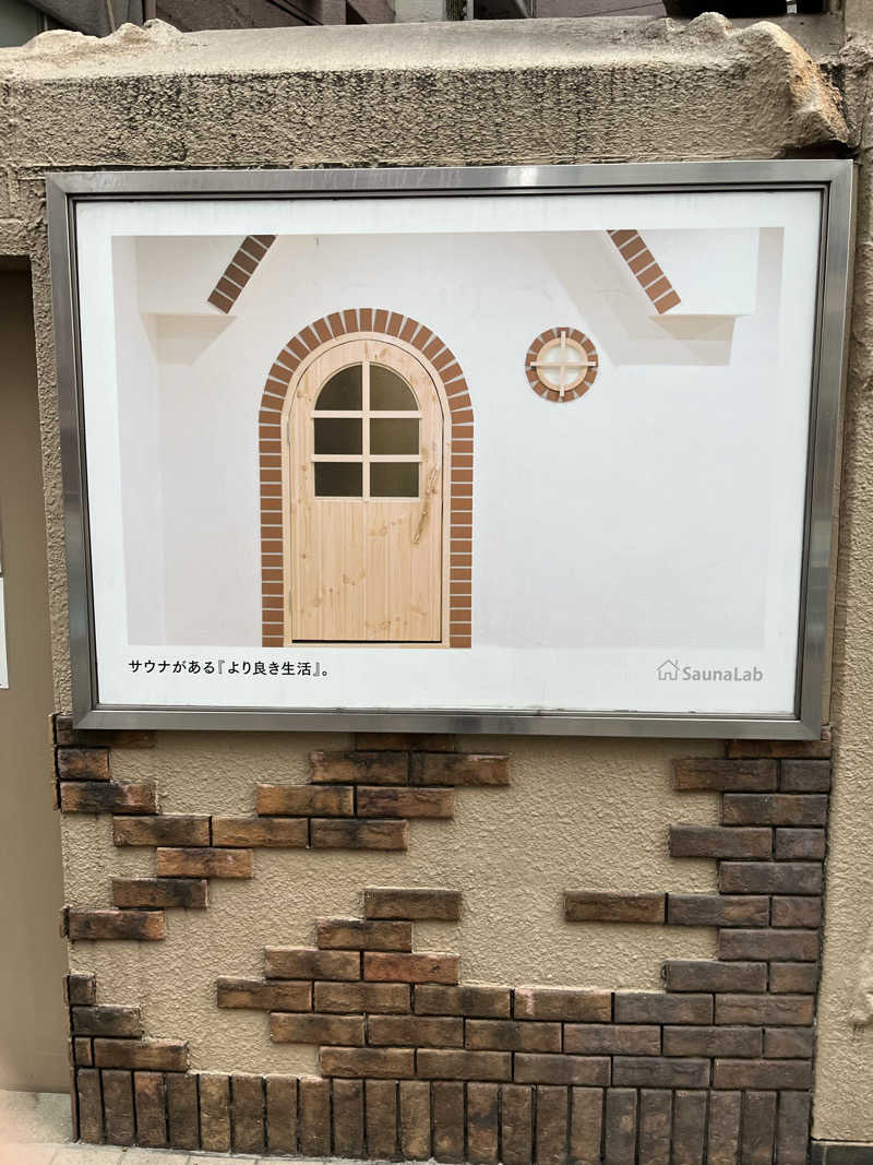 ︎︎ぽんしさんのウェルビー福岡のサ活写真