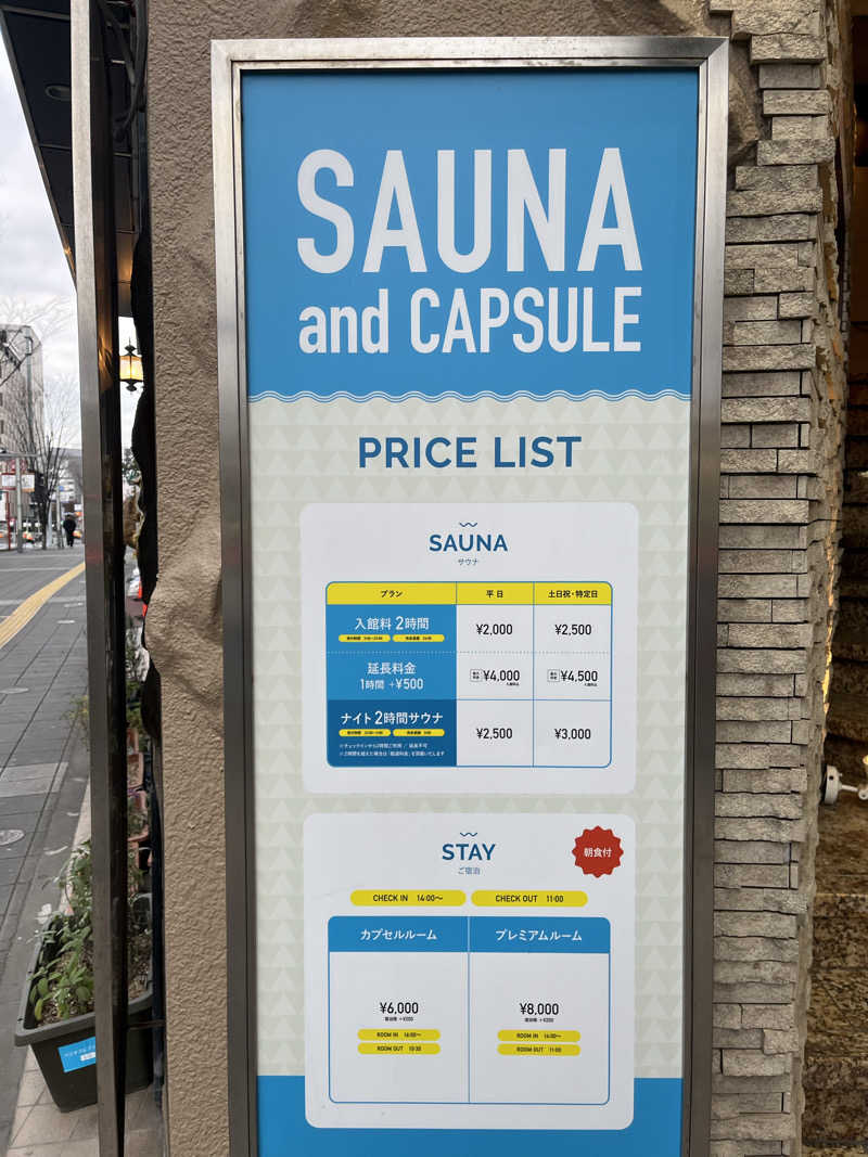 ︎︎ぽんしさんのウェルビー福岡のサ活写真