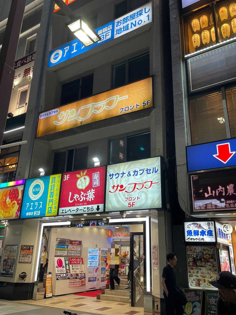 that’s lifeさんのサウナ&カプセル サンフラワーのサ活写真