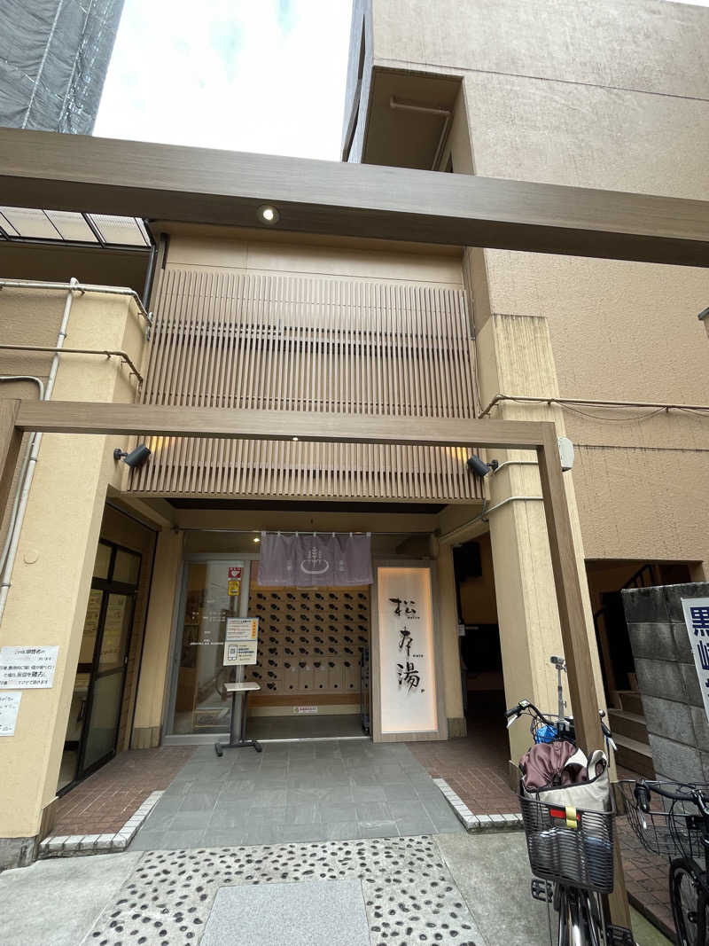 that’s lifeさんの松本湯のサ活写真