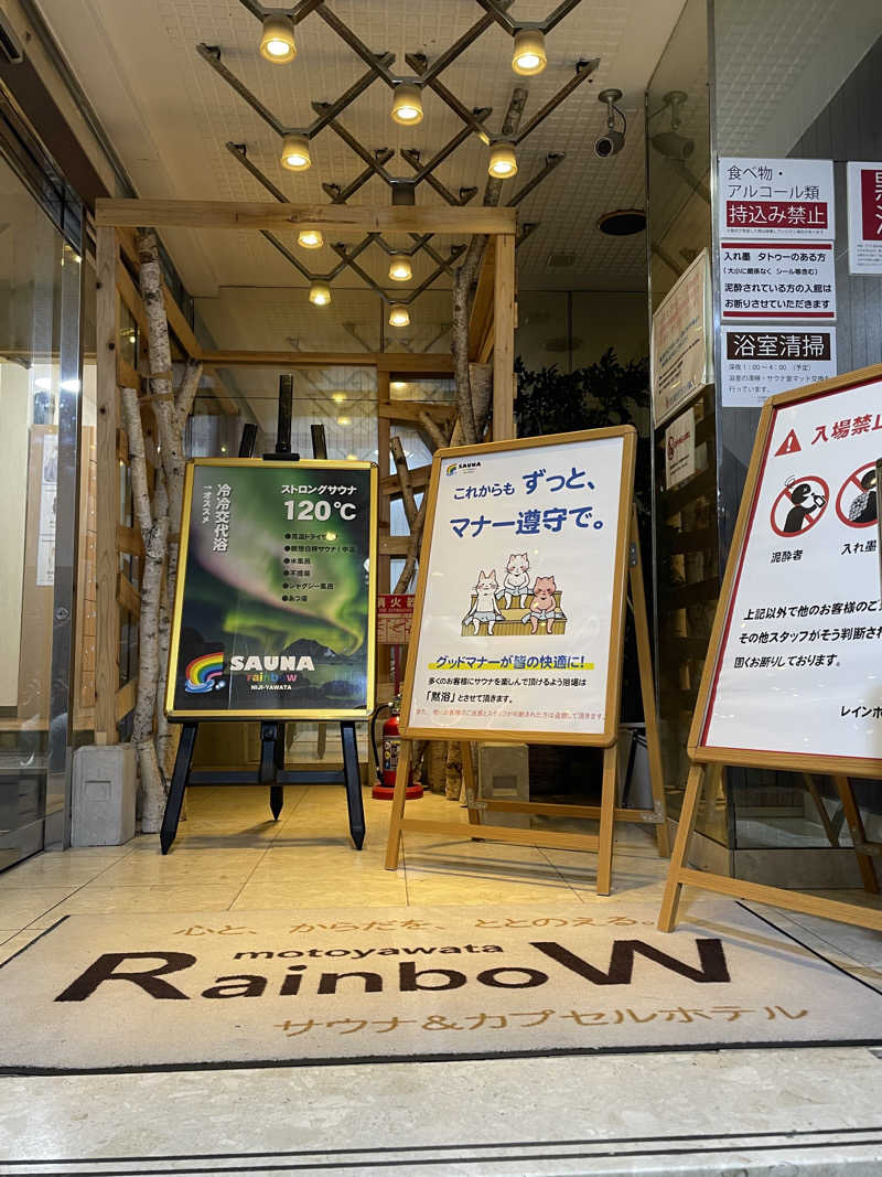that’s lifeさんのサウナ&カプセルホテルレインボー本八幡店のサ活写真
