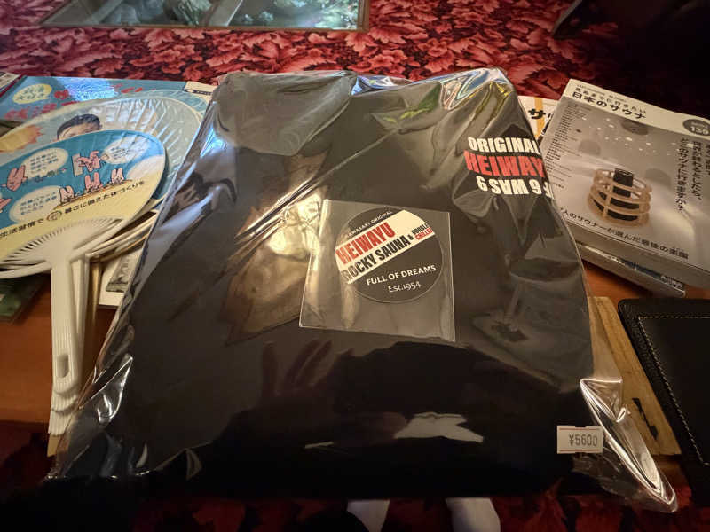 まーちすさんの平和湯のサ活写真