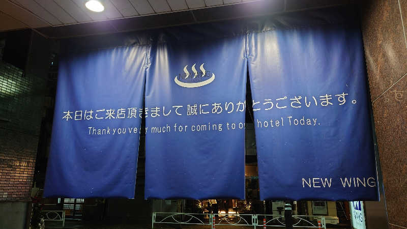 bchnet.さんのスパ&カプセル ニューウイングのサ活写真