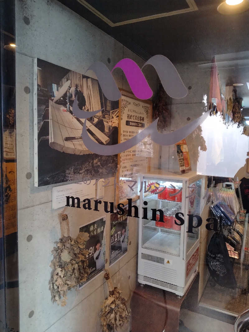 ♨YU-TAK(ゆーたく)♨さんの天空のアジト マルシンスパのサ活写真