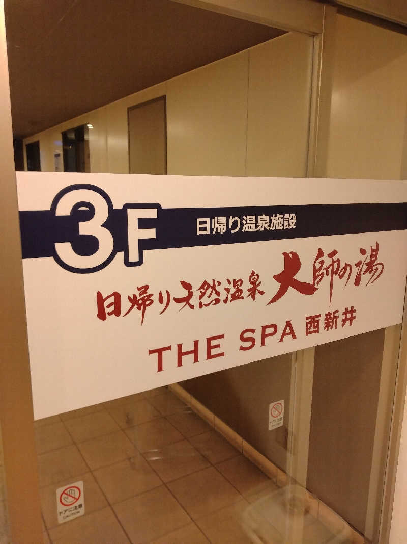 ♨YU-TAK(ゆーたく)♨さんのTHE SPA 西新井のサ活写真