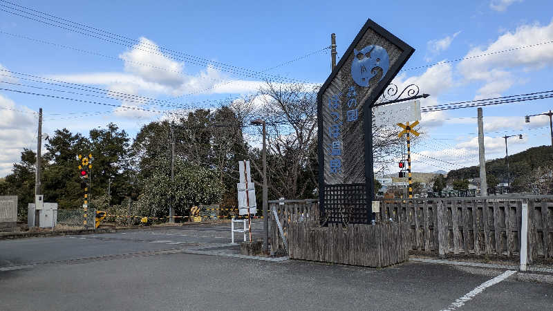 みむさんの森の国ぽっぽ温泉のサ活写真