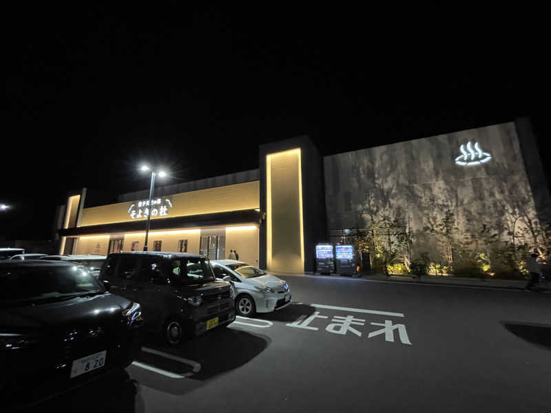 エーミンさんの愛子天空の湯 そよぎの杜のサ活写真