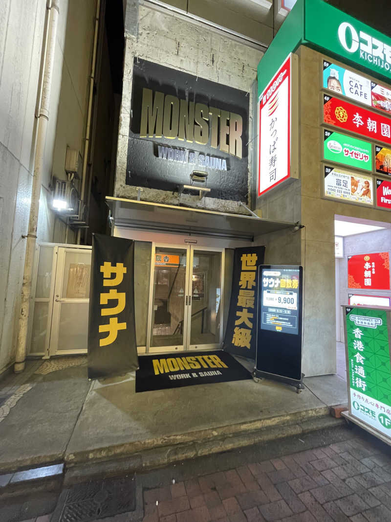 にぼさんのMONSTER WORK & SAUNAのサ活写真