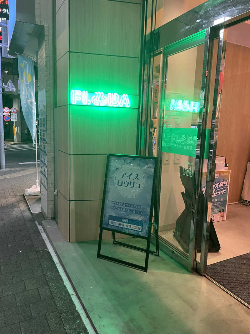 にぼさんのFLOBA(フローバ)のサ活写真