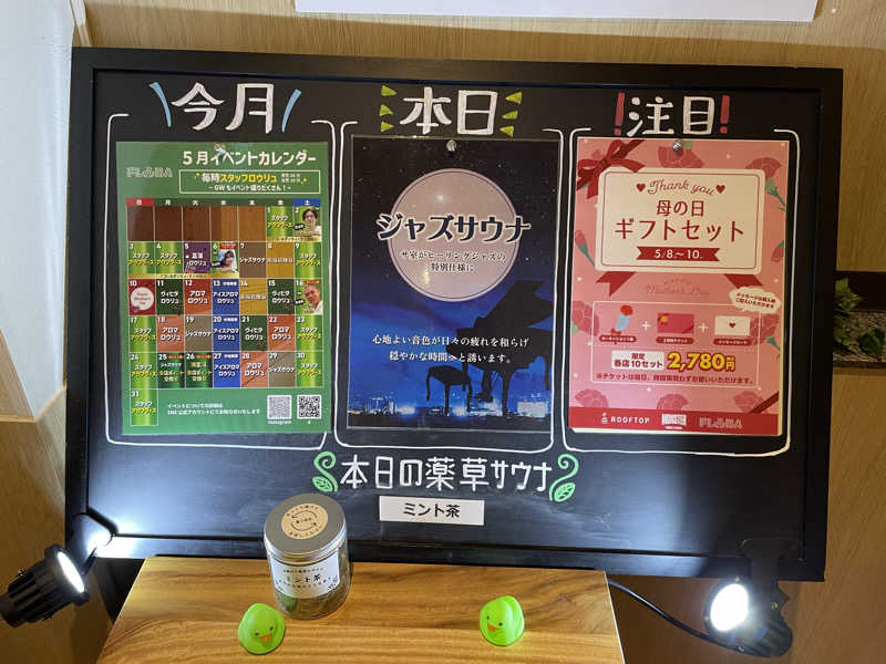 にぼさんのFLOBA(フローバ)のサ活写真
