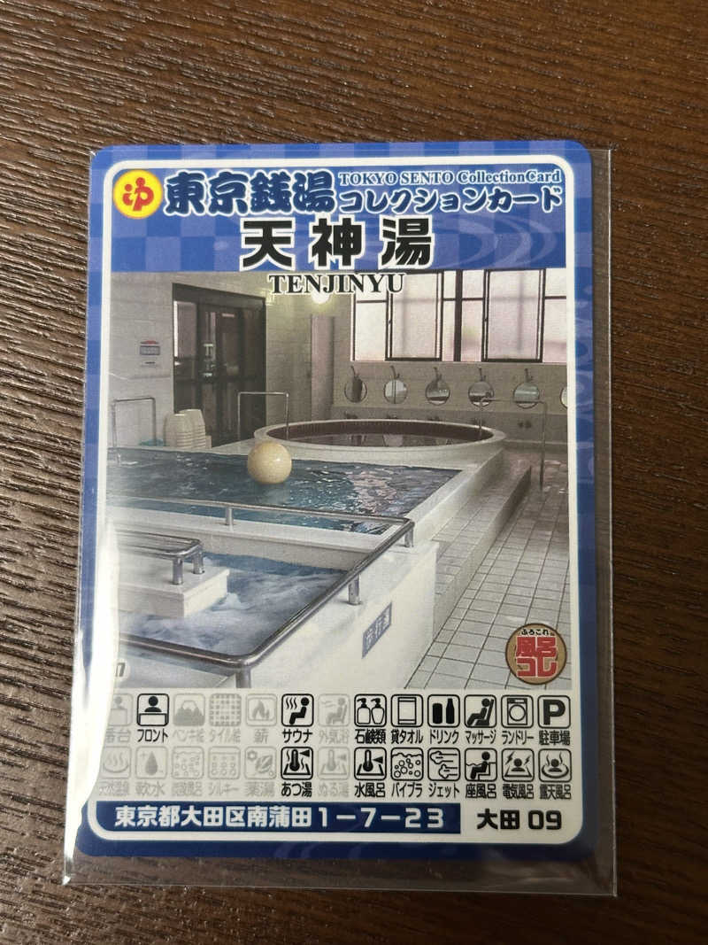 SISUさんの天神湯のサ活写真