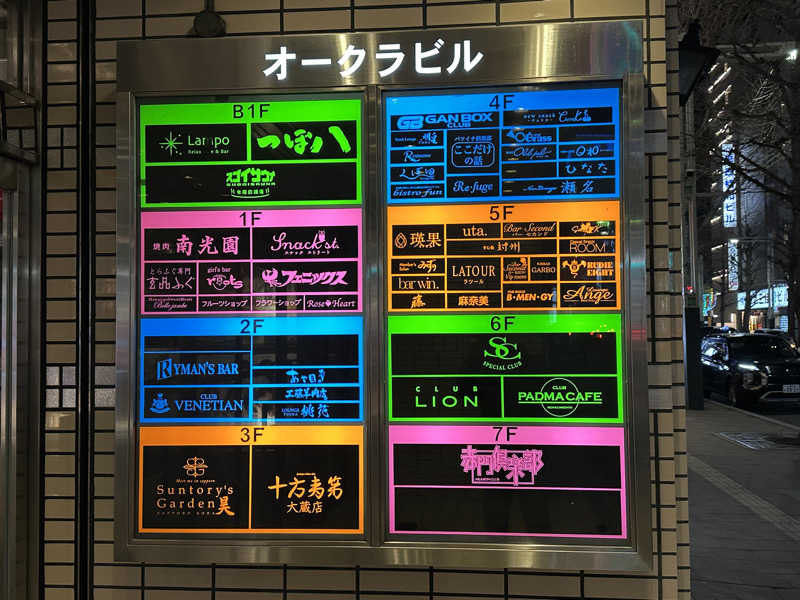 SISUさんのスゴイサウナ 札幌すすきの店のサ活写真