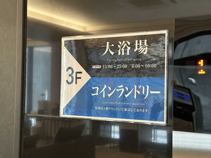 SISUさんの天然温泉ホテルリブマックスPREMIUM札幌大通公園のサ活写真