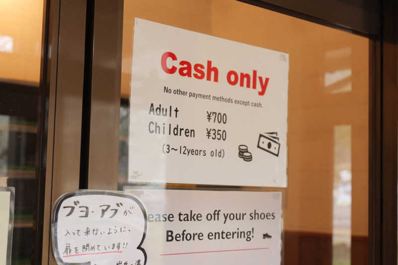 SISUさんの岩岳の湯のサ活写真