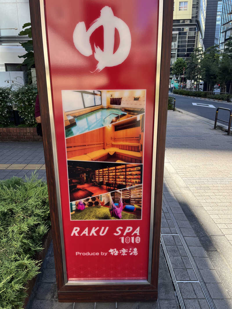 チェンマイさんのRAKU SPA 1010 神田のサ活写真