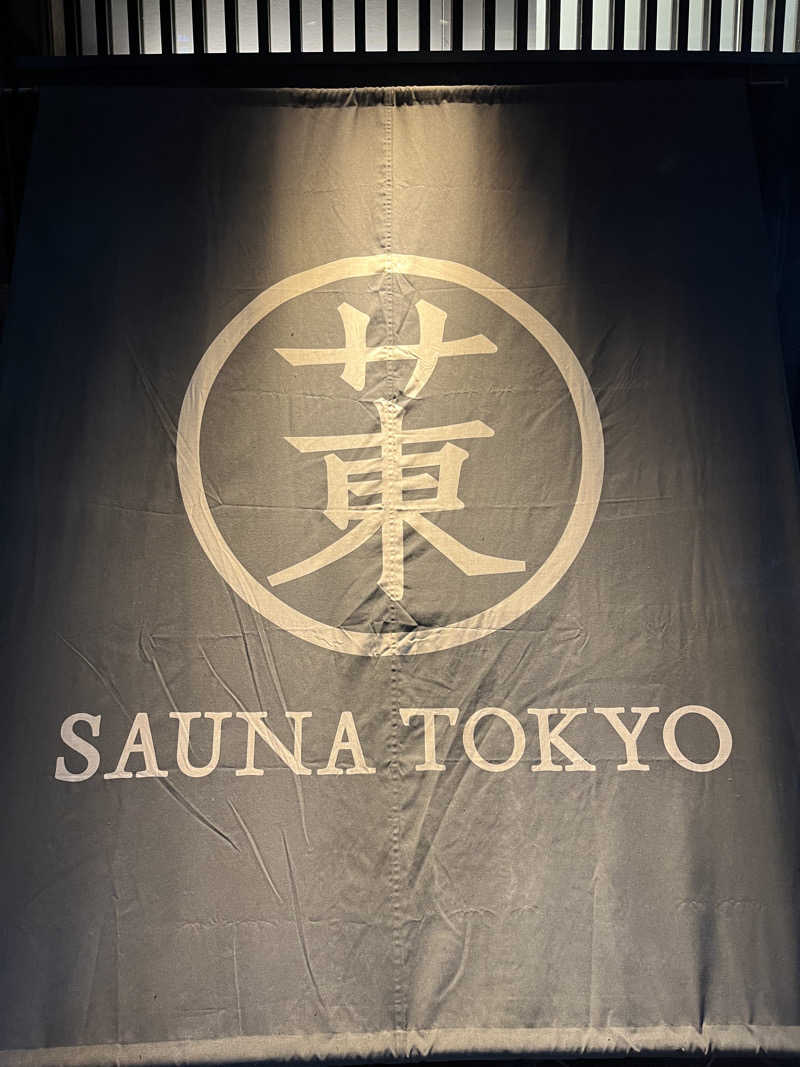 チェンマイさんのサウナ東京 (Sauna Tokyo)のサ活写真