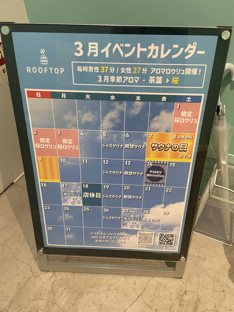 hajimetate ➕➕🫠さんのROOFTOP(ルーフトップ)のサ活写真