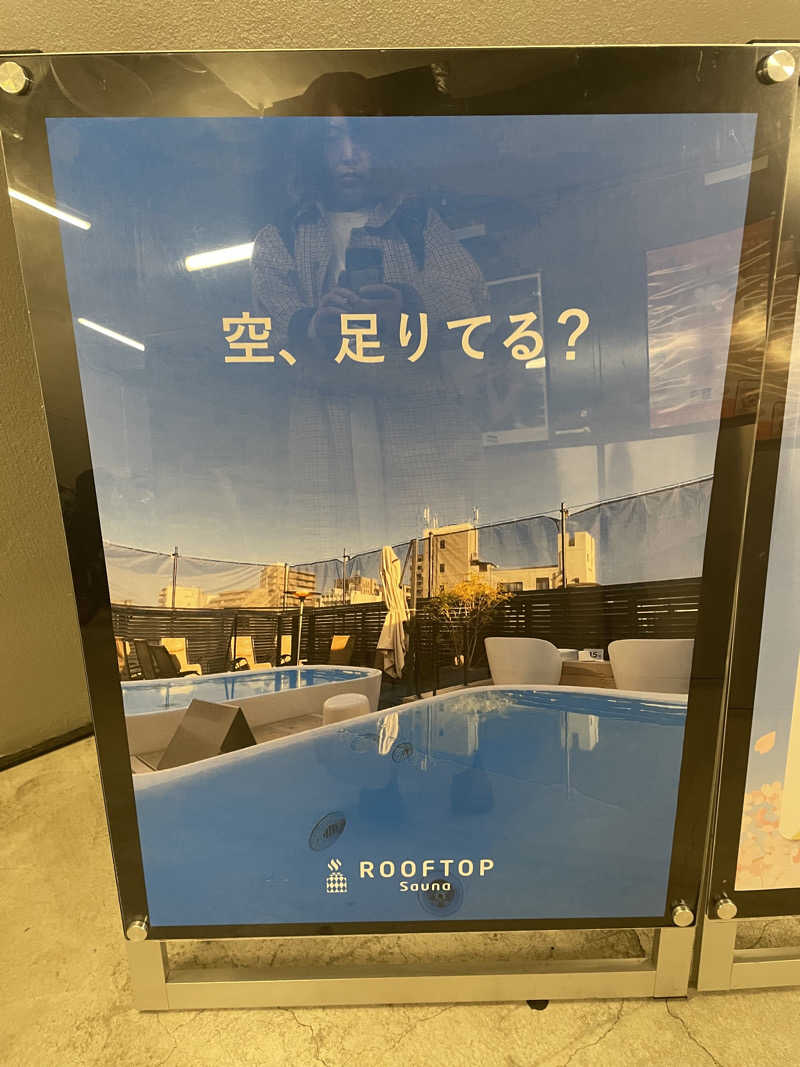 hajimetate ➕➕🫠さんのROOFTOP(ルーフトップ)のサ活写真