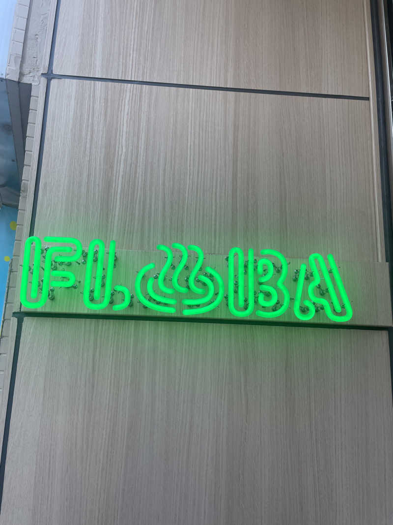 hajimetate ➕🫠さんのFLOBA(フローバ)のサ活写真