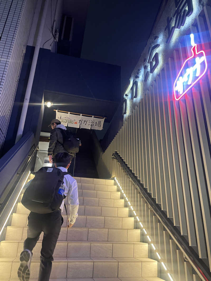 hajimetate ➕➕🫠さんのCOCOFURO かが浴場のサ活写真