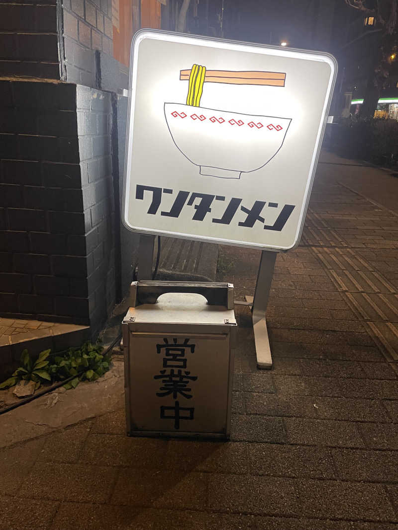 hajimetate ➕➕🫠さんのCOCOFURO かが浴場のサ活写真