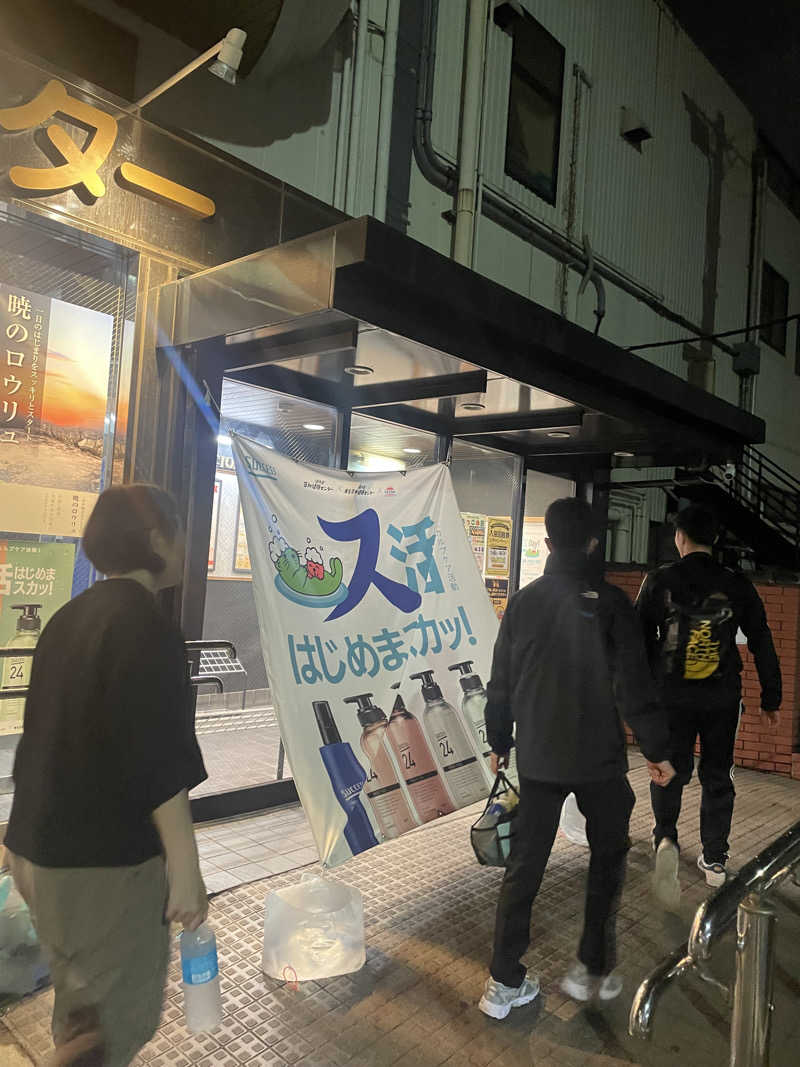 hajimetate ➕🫠さんの湯乃泉 草加健康センターのサ活写真