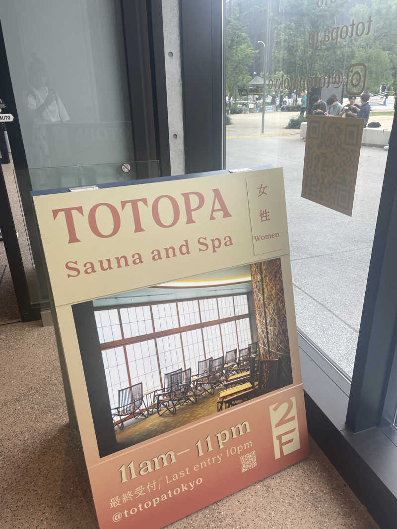 hajimetate ➕➕🫠さんのTOTOPA 都立明治公園店のサ活写真