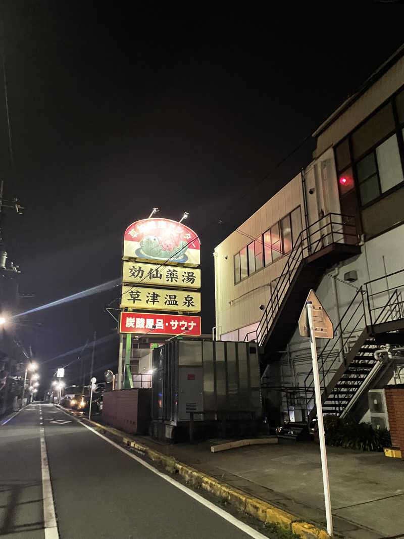 hajimetate ➕➕🫠さんの湯乃泉 草加健康センターのサ活写真