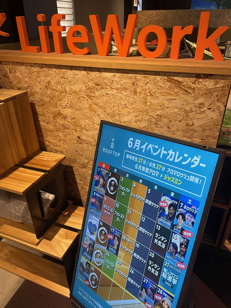 hajimetate ➕➕🫠さんのROOFTOP(ルーフトップ)のサ活写真