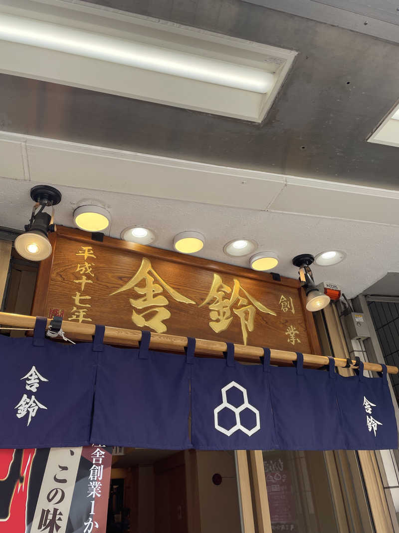 hajimetate ➕➕🫠さんのROOFTOP(ルーフトップ)のサ活写真