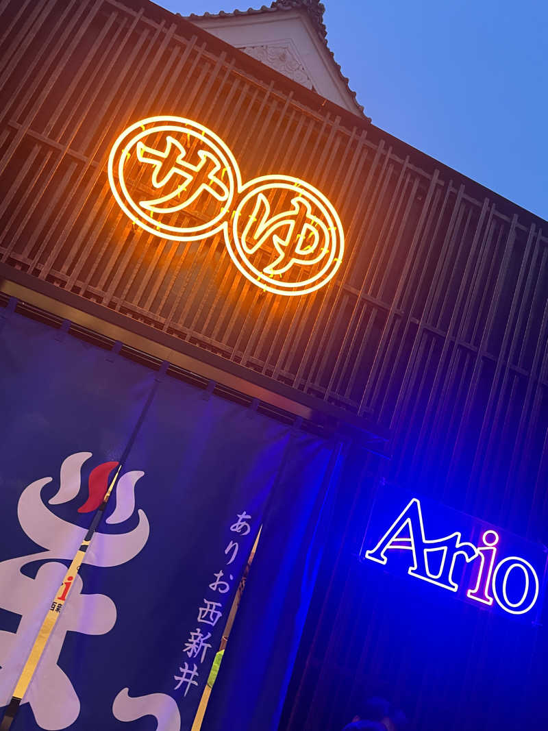 hajimetate ➕➕🫠さんの堀田湯のサ活写真