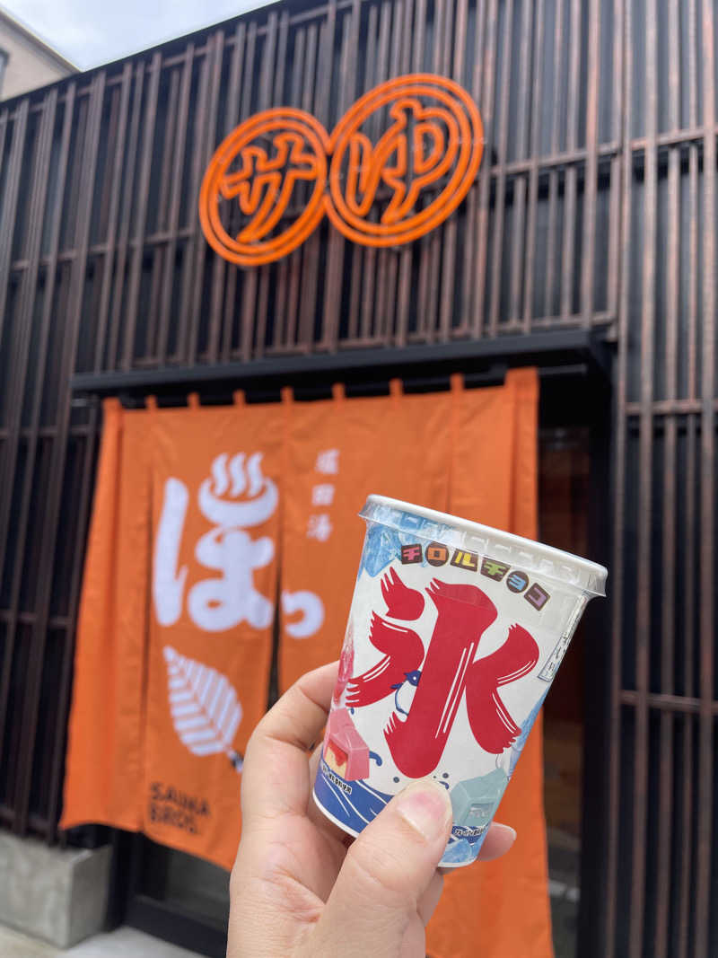 hajimetate ➕➕🫠さんの堀田湯のサ活写真