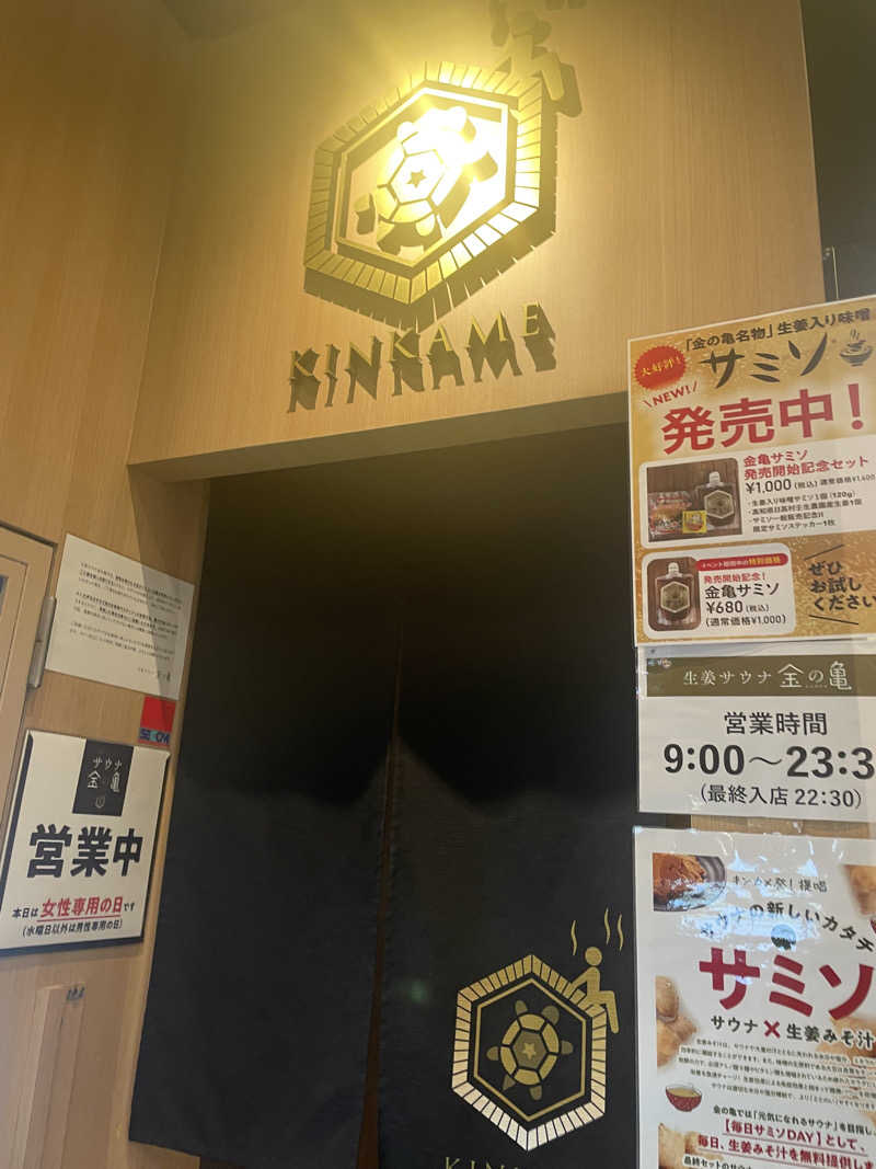 hajimetate ➕➕🫠さんの生姜サウナ 金の亀のサ活写真