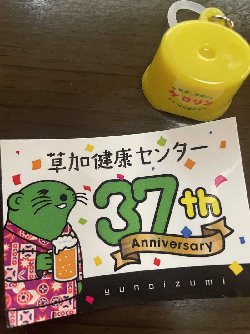 hajimetate ➕➕🫠さんの湯乃泉 草加健康センターのサ活写真