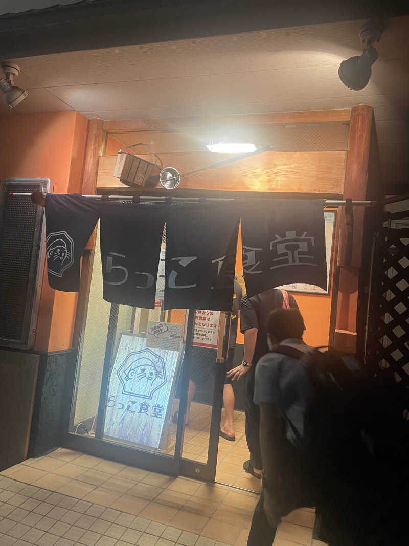 hajimetate ➕➕🫠さんの湯乃泉 草加健康センターのサ活写真