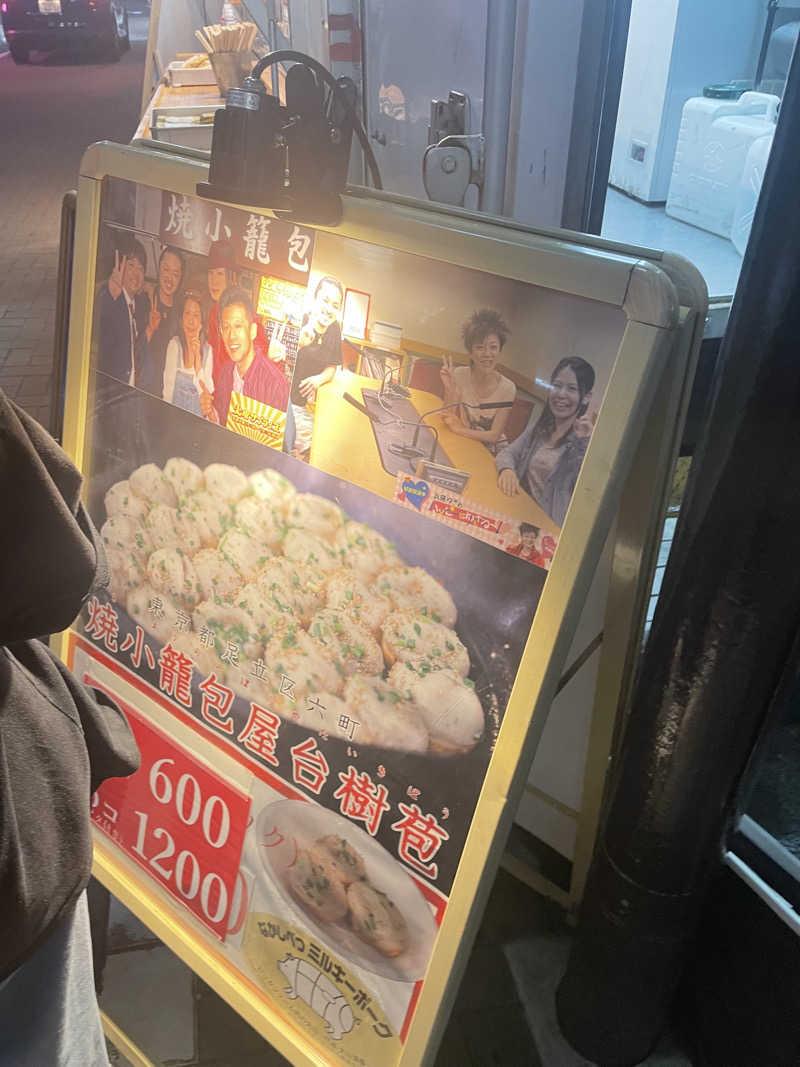 hajimetate ➕🫠さんの堀田湯のサ活写真